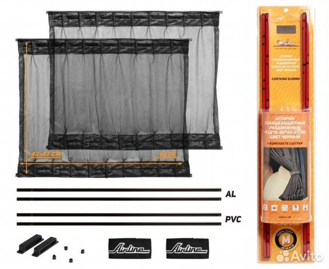 Шторки солнцезащитные раздвижные м (д*в: 60*42-47с