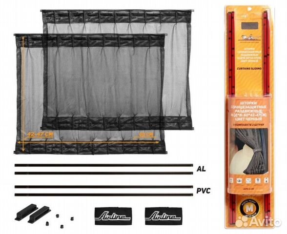 Шторки солнцезащитные раздвижные м (д*в: 60*42-47с