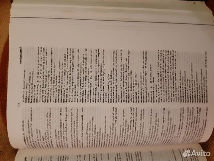 Oxford Russian Dictionary (русс-англ, англ-русс)