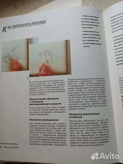 Искусство Батика