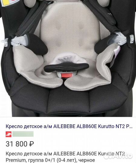 Ailebebe автокресло carmate kurutto premium