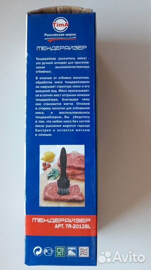 Тендерайзер для размягчения мяса