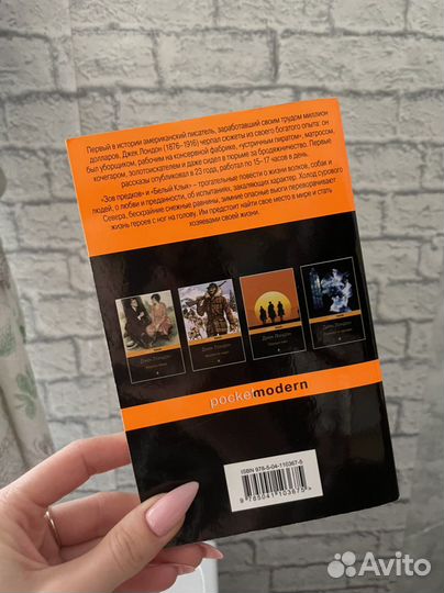 Джек Лондон Зов предков Белый Клык книга