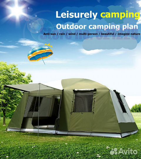 Большая палатка-дом для кемпинга и отдыха компаний