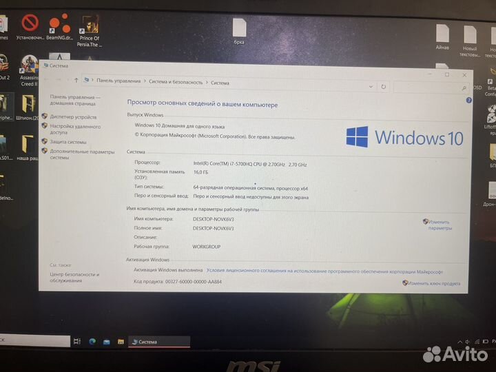 Ноутбук msi ge62 2QE Apache Pro