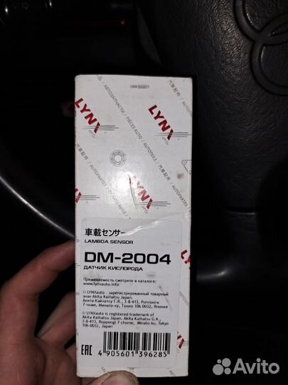 Лямбда зонд ауди 100 с4