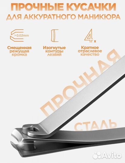 Щипчики для ногтей 5 в 1