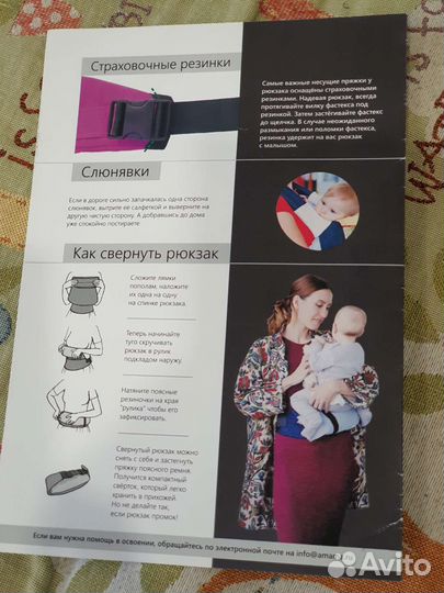 Слинг рюкзак, эргорюкзак