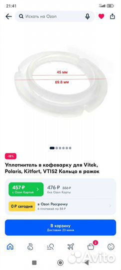 Кофемашина рожковая