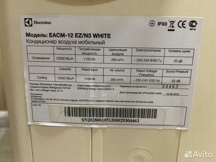 Мобильный кондиционер бу electrolux