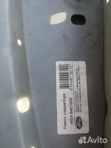 Рамка радиатора лада-ларгус