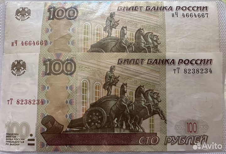 Купюра 100 рублей номер