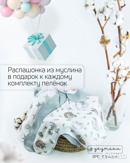 Пелёнки из муслина для самых маленьких )