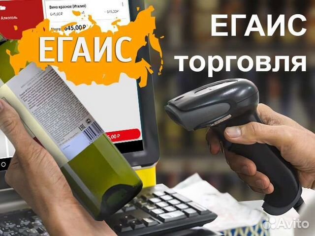 Егаис (алкоголь) по всей России