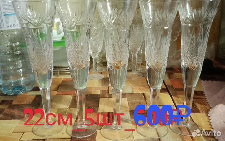 Бокалы, фужеры, стаканчики хрусталь