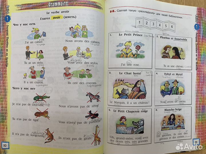 Учебники по французскому языку 5 класс Береговская