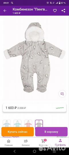 Комбинезон