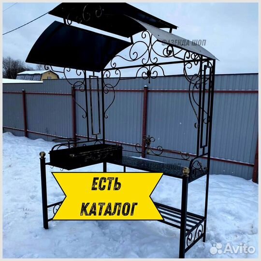 Мангал барбекю