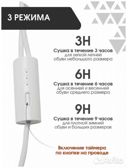 Сушилка для обуви Xiaomi Zero Shoes Dryer