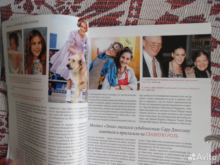 Журнал Биография Сара Джессика Паркер