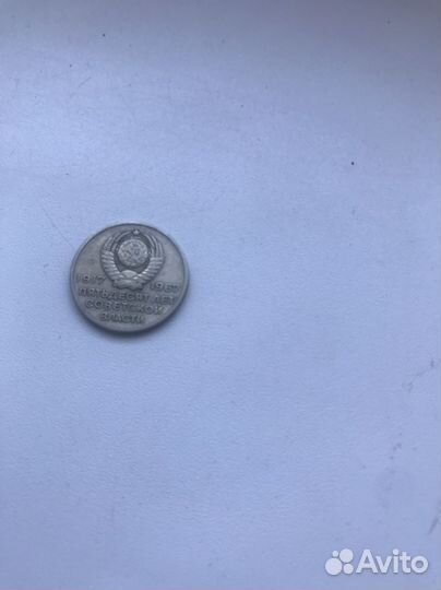 Юбилейные монеты СССР