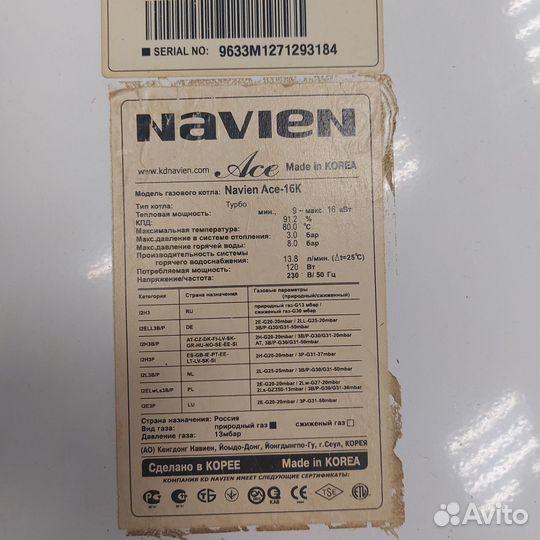 Газовый котел двухконтурный navien