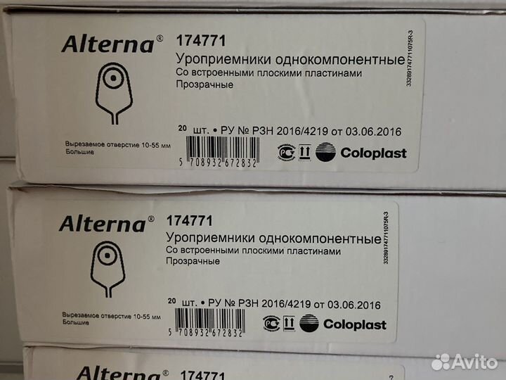 Alterna артикул 174771, уроприемники