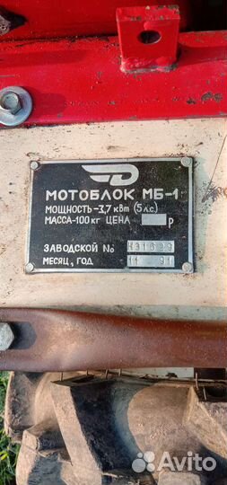 Мотоблок Нева мб1