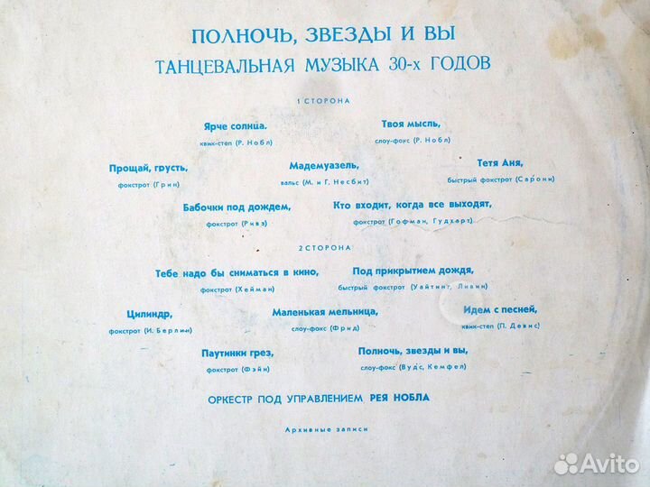 Винил Самоцветы/Ариэль/Далида/Окуджава (Мелодия)