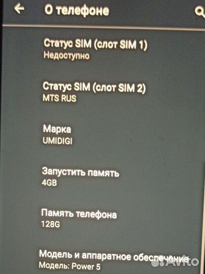 Мобильные телефоны бу power 5