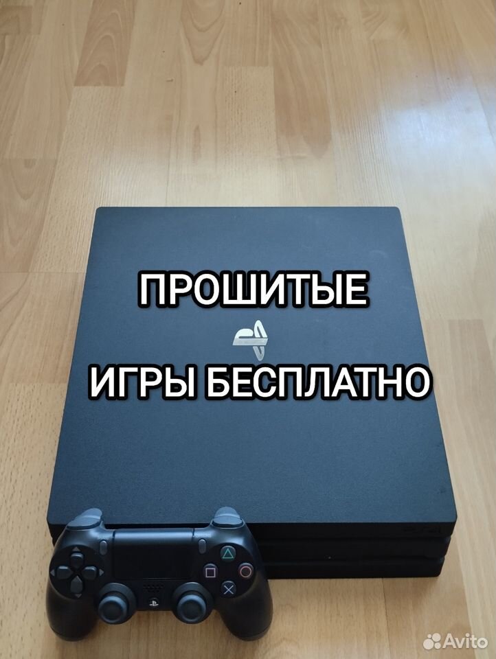 PS4 Прошитые + игры