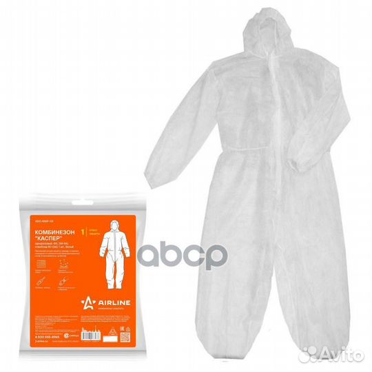 Комбинезон одноразовый 4XL (54-56) 