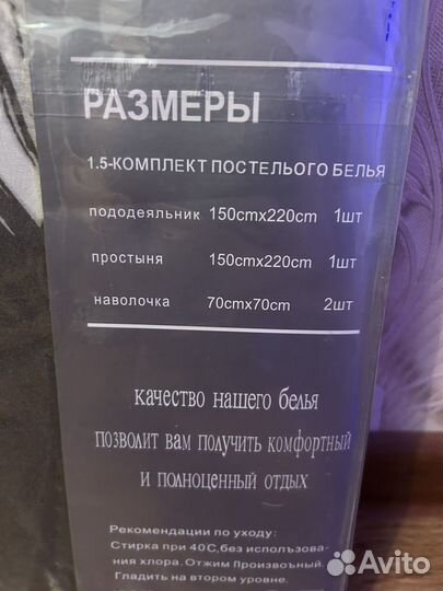 Комплект постельного белья