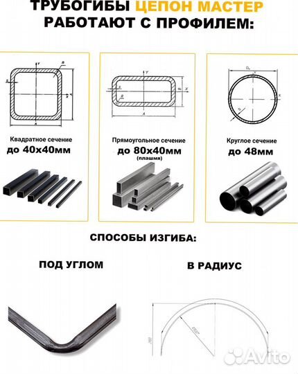 Профилегиб