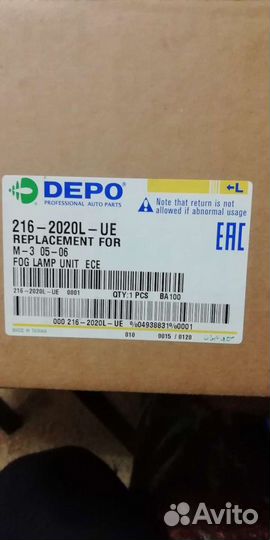 Противотуманные фары Mazda