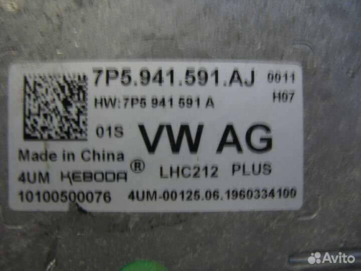 Skoda Kodiaq / Octavia A7 Блок управления фары