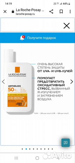 Anthelios солнцезащитный флюид