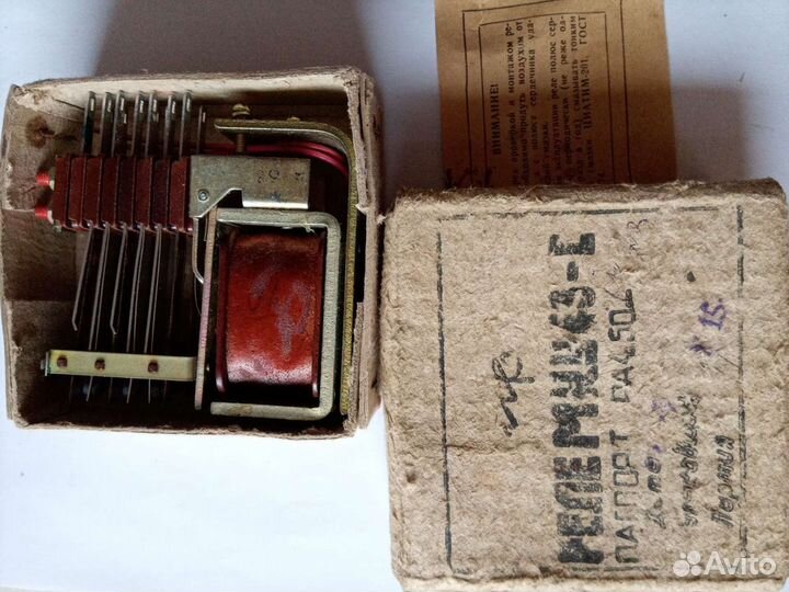 Э/ реле в упаковке СССР