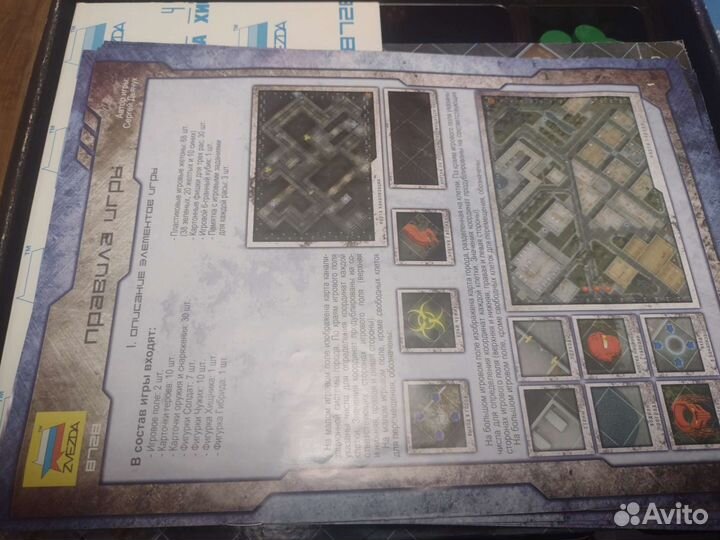 Настольная игра 