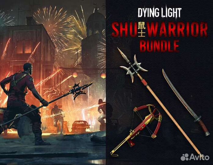 Dying light SHU warrior bundle (DLC)