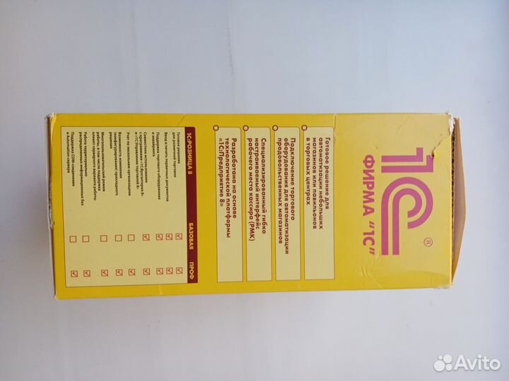 1С: Розница 8 Базовая