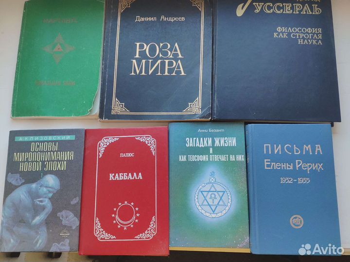 Книги по философии