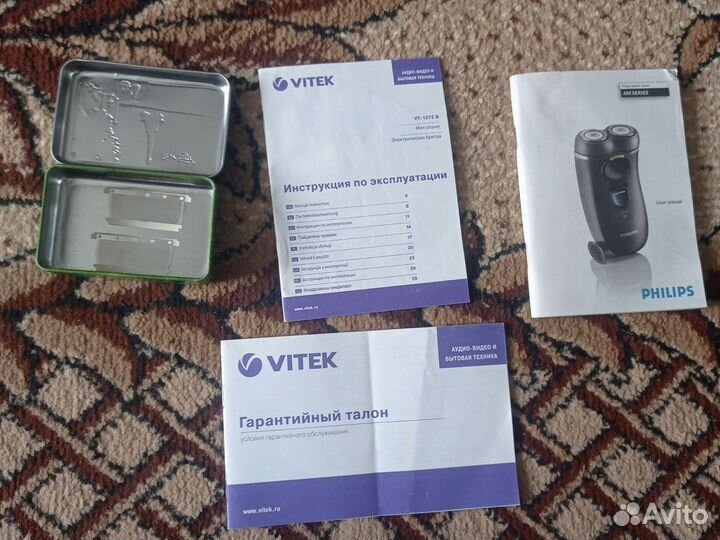 Электробритвы б/у