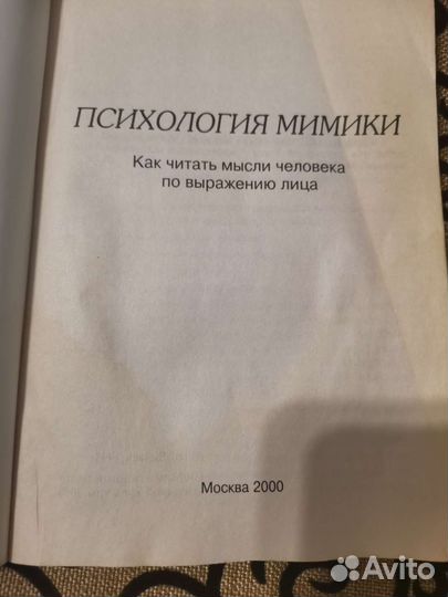 Книги по психологии
