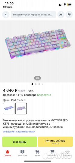 Клавиатура игровая механическая motospeed