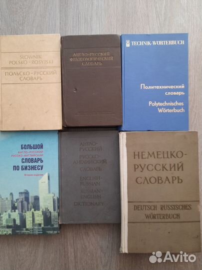 Словарь