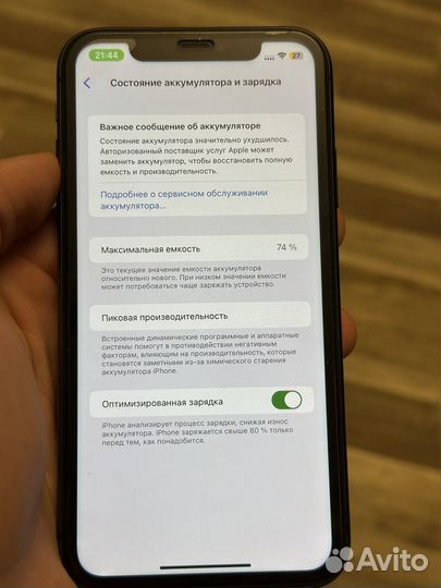 iPhone 11, 128 ГБ