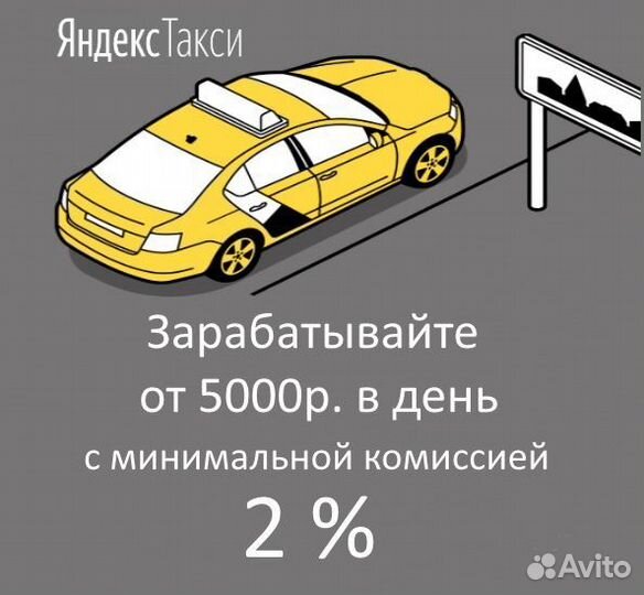 Водитель с личным авто