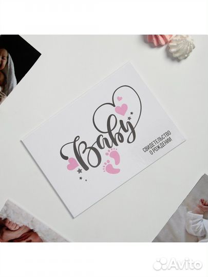 Папка для документов свидетельства о рождении