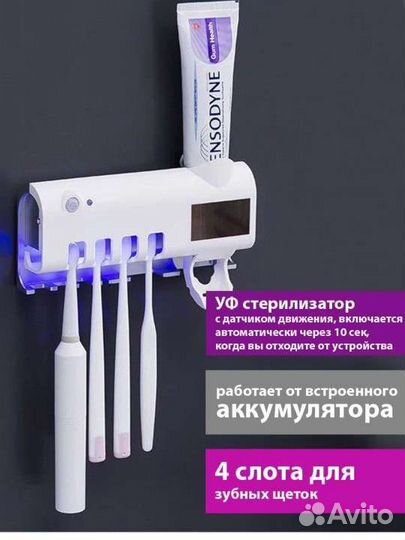 Дозатор для зубной пасты, держатель зубных щёток